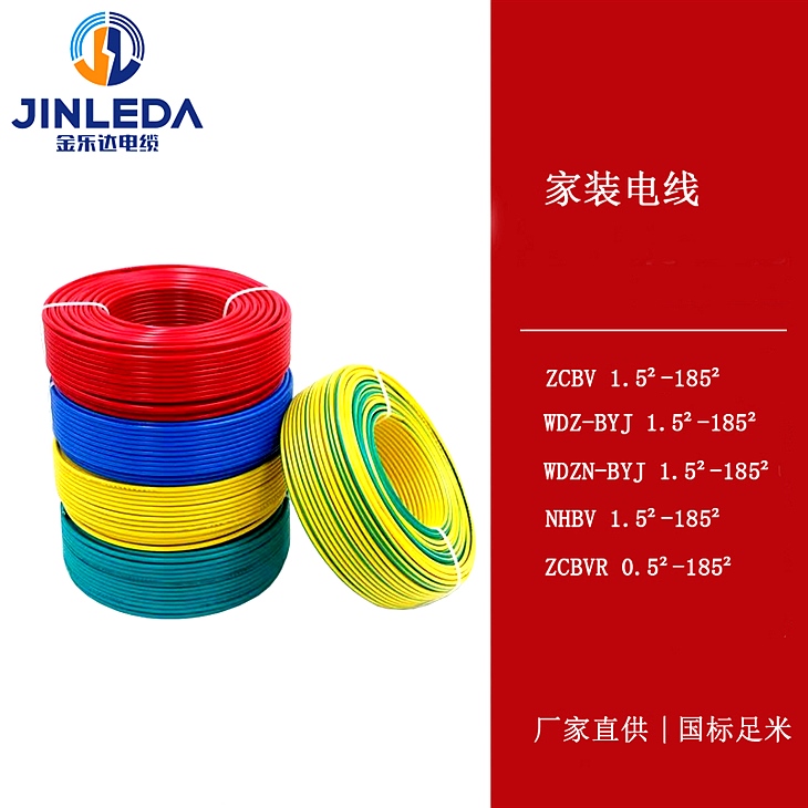 電線電纜老化會帶來哪些安全隱患